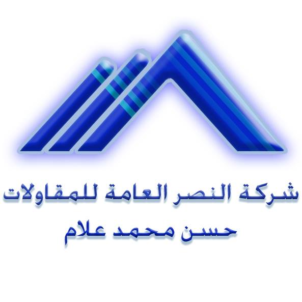 النصر
